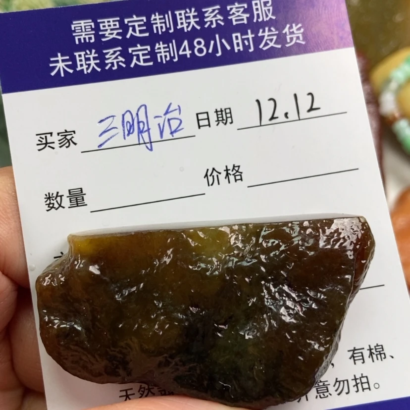 【闪购商品】定制翡翠未镶嵌烧***治