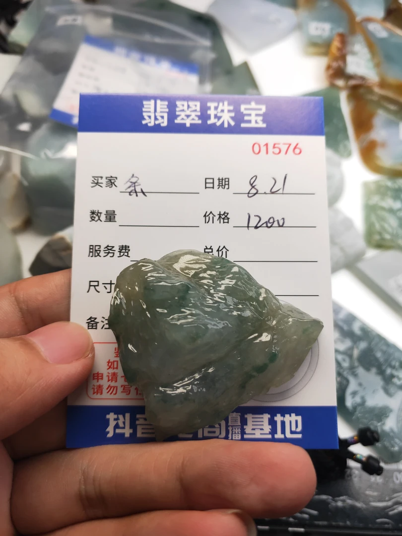 嘉良翡翠材料012