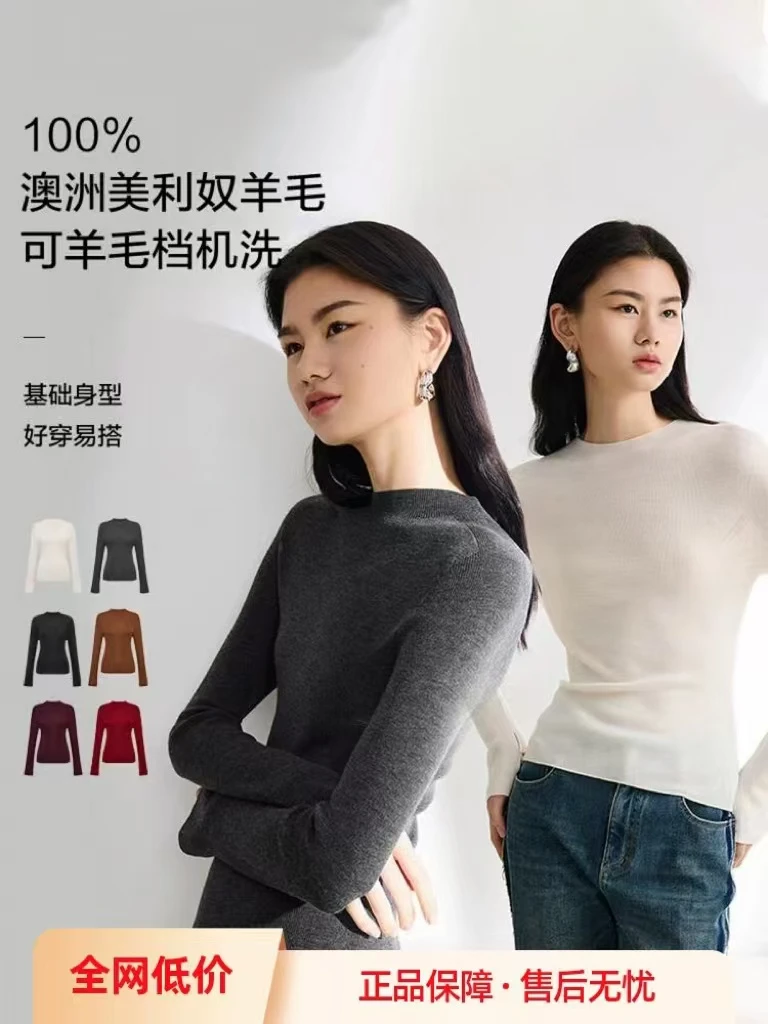 澳洲美丽奴羊毛衫可机洗纯羊毛扬子纱女装