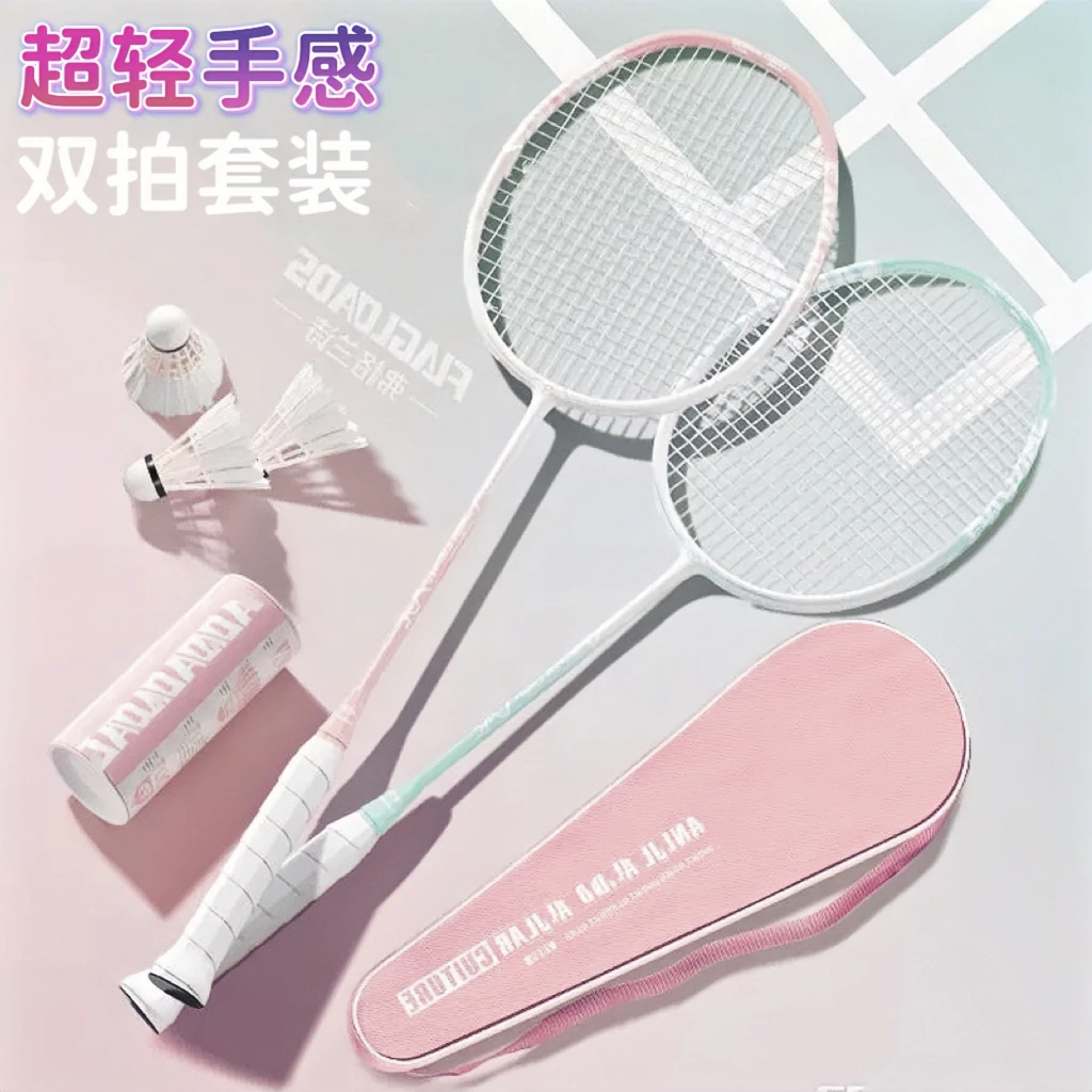 羽毛球拍超轻正品比赛成人儿童小学生耐打专用双拍套装学校训练款