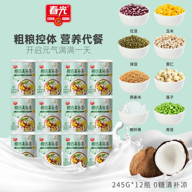【会员】春光0糖清补凉245g*12  椰奶水果谷物 八大膳食杂粮罐头