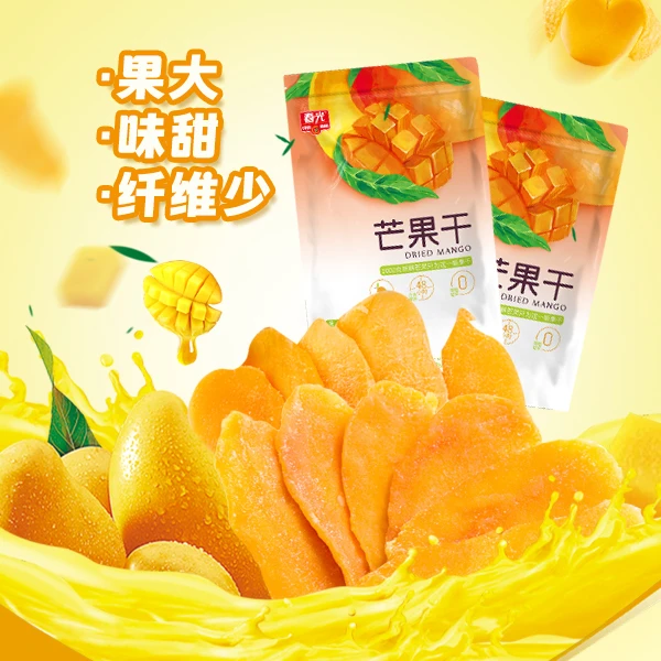 【春光】海南芒果干 80g金黄饱满香甜清爽厚切美味芒果肉果脯零食