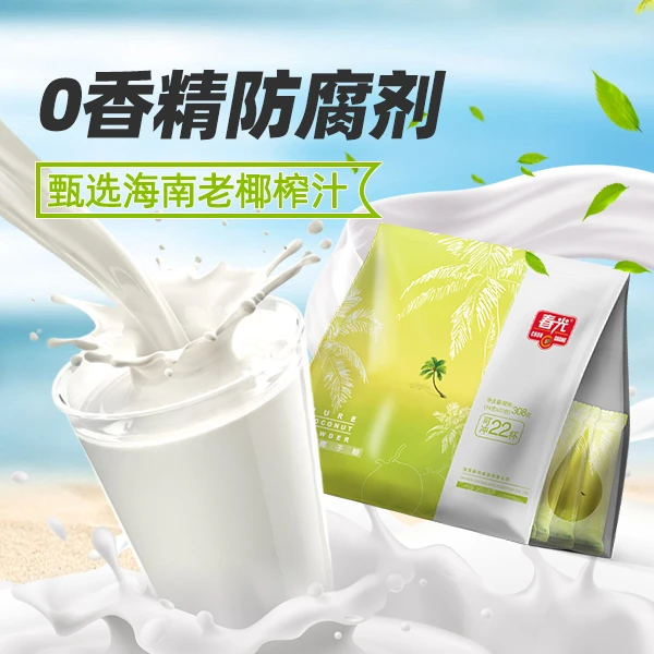 【春光】海南纯椰子粉  速溶椰汁冲饮 早餐代餐小袋独立包装糯叽叽