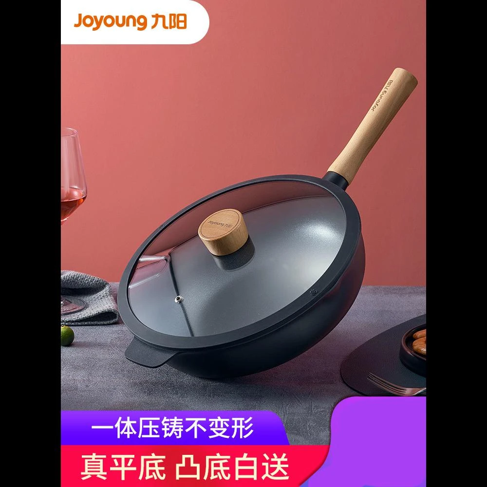 九阳不粘锅炒锅家用电磁炉专用燃气灶煤气灶适用炒菜锅锅具平底锅