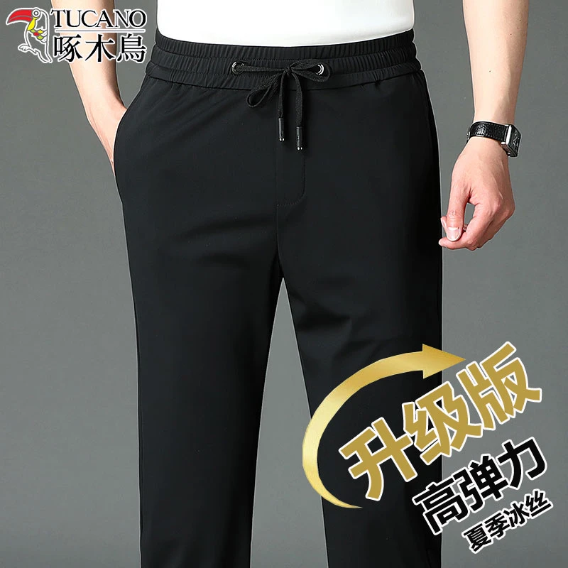 啄木鸟服饰夏季薄款冰丝高弹力男士休闲裤宽松直筒松紧中年男裤子