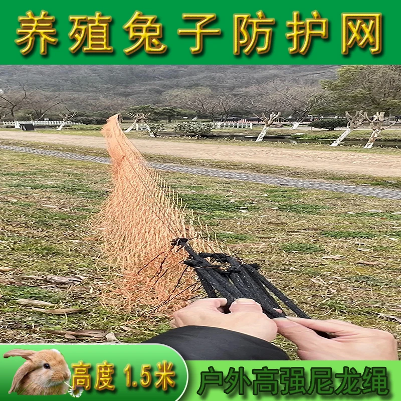 户外养殖种值围栏网农场养殖围鸡网围兔网围鸭网防护网