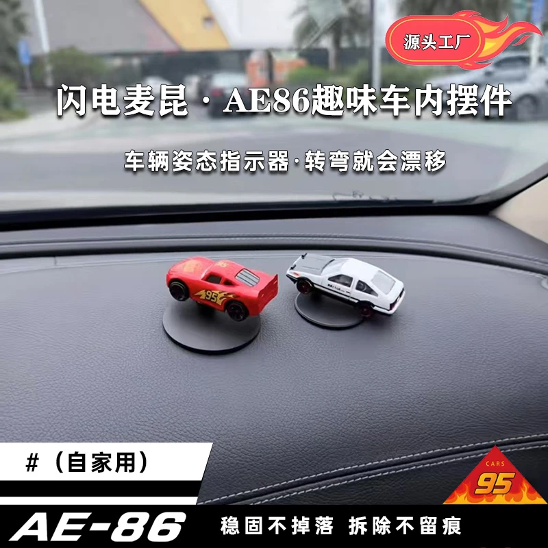 AE86漂移车载旋转摆件合金车模型中控台高档物理姿态漂移指示器