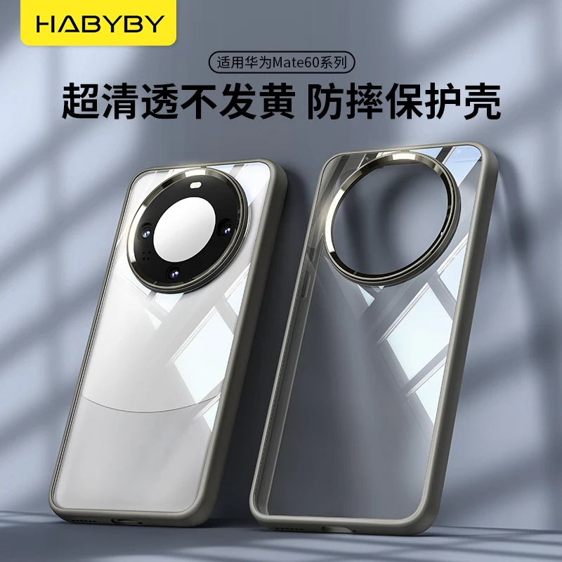 适用华为Mate60Pro透明手机壳不发黄金属镜头四周气囊防摔保护
