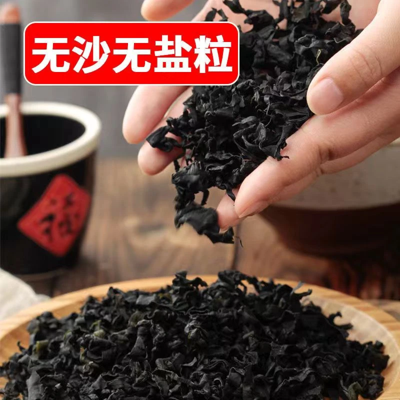 裙带菜无沙无盐煮汤凉拌好吃250g