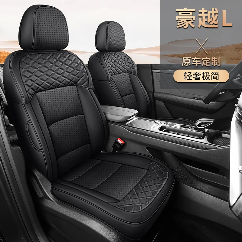 24款 吉利豪越L专用全包围座套2+3+2七座四季汽车坐垫皮革座椅套