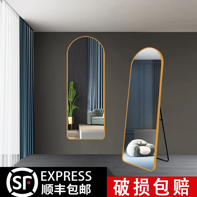 全身镜壁挂试衣镜服装店可移动客厅简约拱形贴家用落地卧室镜子