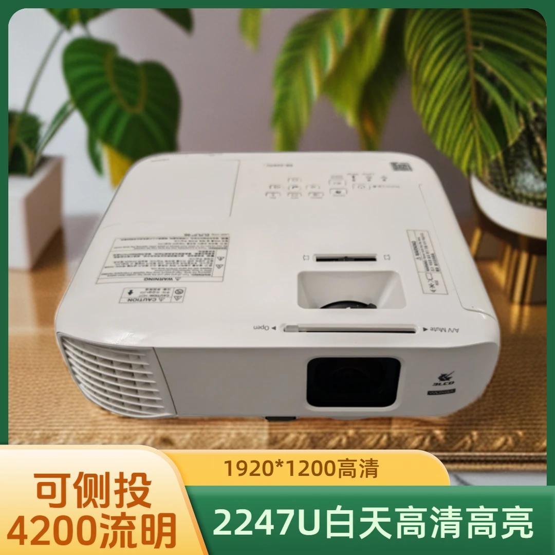 95新 Epson/爱普生 4200流明2247U高清2K投影仪客厅影院投影机