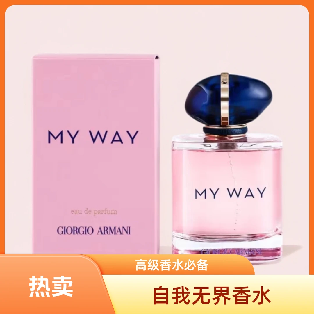 GIORGIO ARMANI/阿玛尼自我无界香水