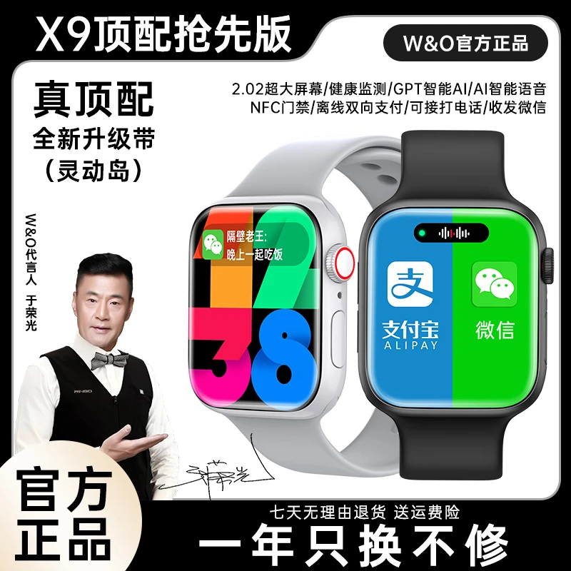 【十二月新款顶配版】W&O智能手表NFC功能心率监测离线支付