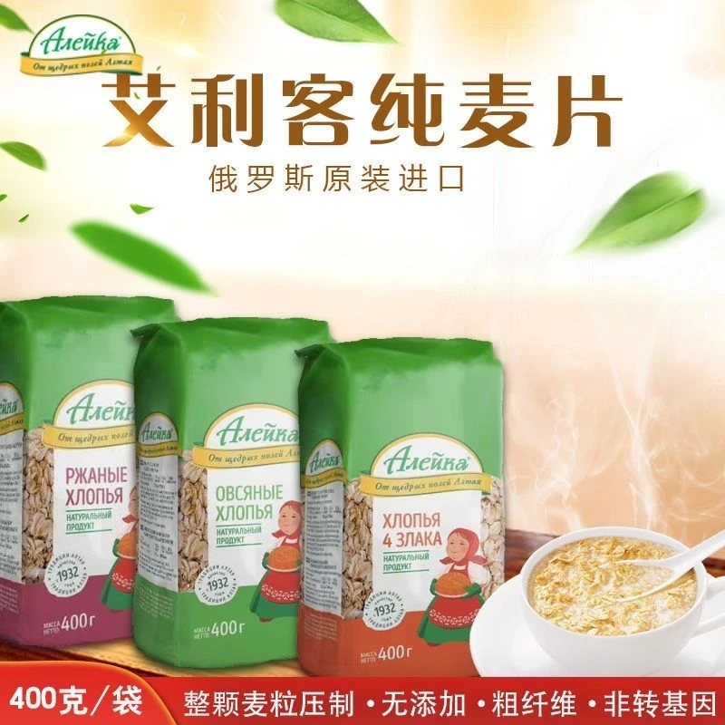 俄罗斯原装进口老奶奶燕麦片黑麦片营养代餐耐吃400克