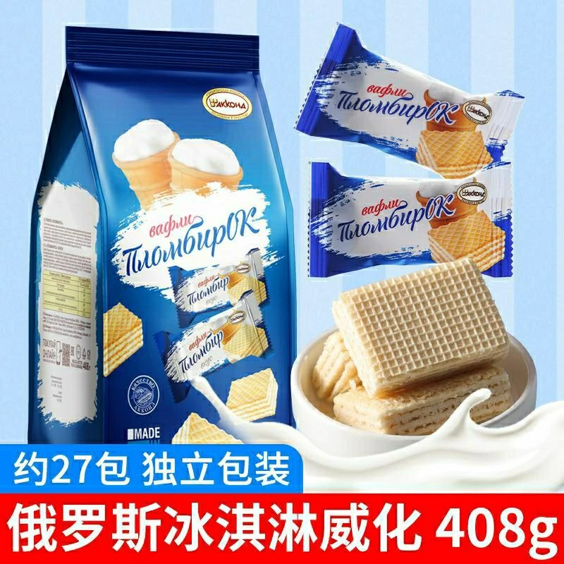 俄罗斯原装进口阿孔特牌威化饼干冰淇淋巧克力奶酪网红零食408g