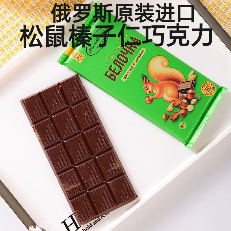 俄罗斯原装进口松鼠坚果巧克力纯可可脂巧克力