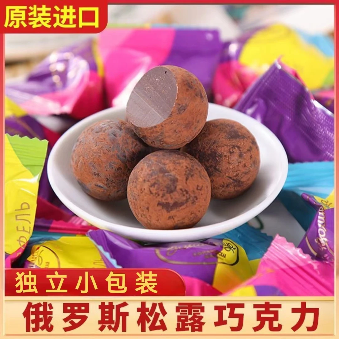俄罗斯进口威巧卡牌七彩球松露味巧克力糖果独立包装