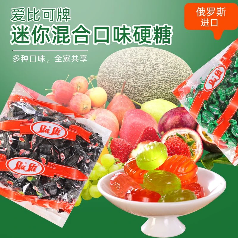 俄罗斯原装进口迷你薄荷糖果混合口味硬糖500克袋装喜糖年货