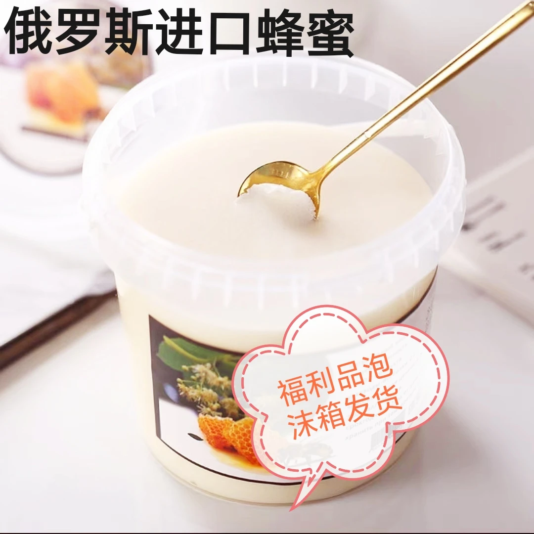 （粉丝福利）俄罗斯进口椴树蜂蜜大桶装1250克椴树蜜