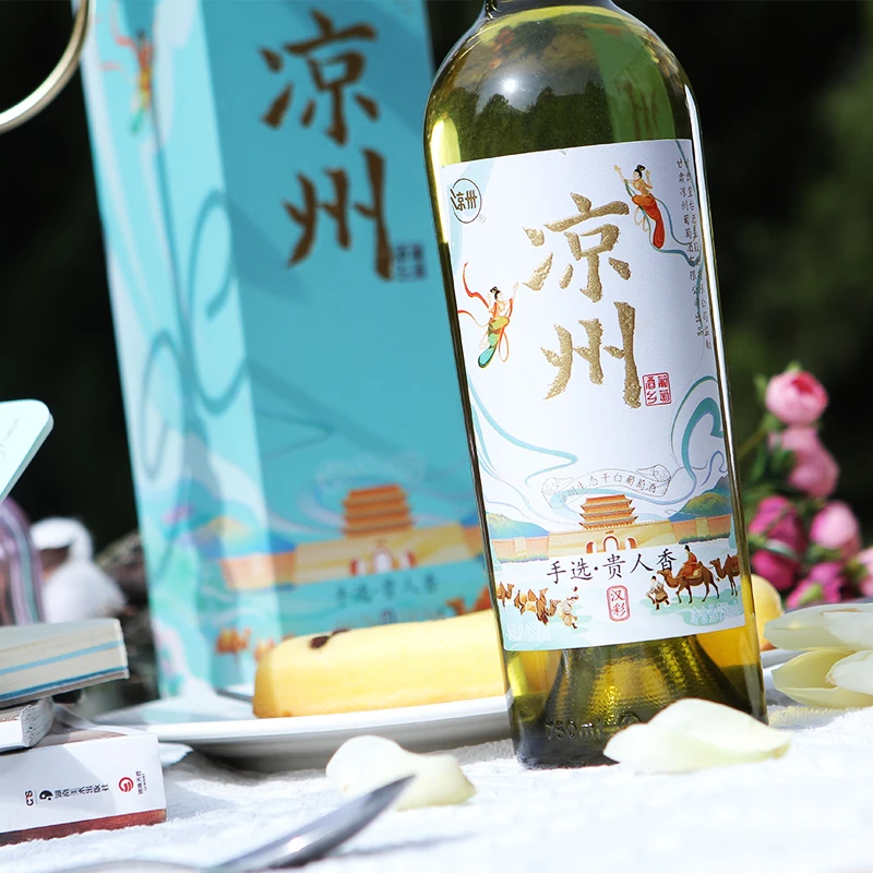 《手选》贵人香—13.5度750ml凉州生态（汉彩品酒干白葡萄酒微醺品酒