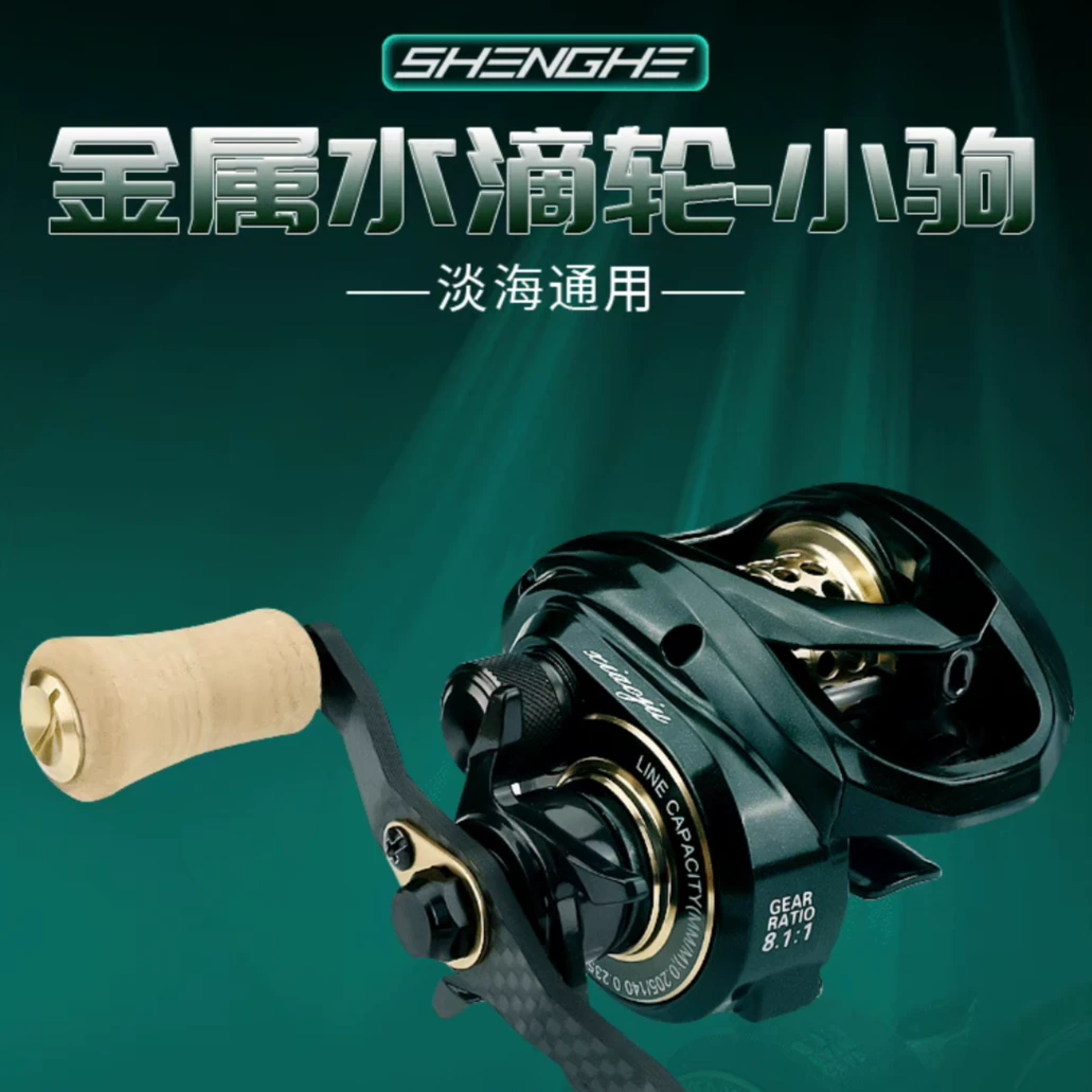 二代短轴盛河小驹金属版短轴浅线杯远投水滴轮陶瓷轴承