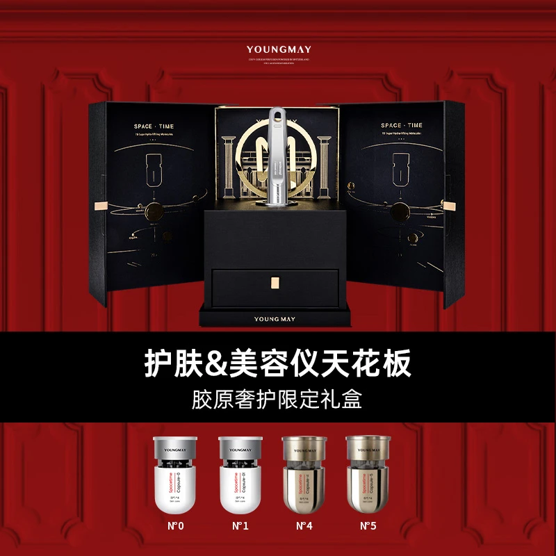 YOUNGMAY/样美黑时空超胶原限定提拉紧致高奢礼盒3