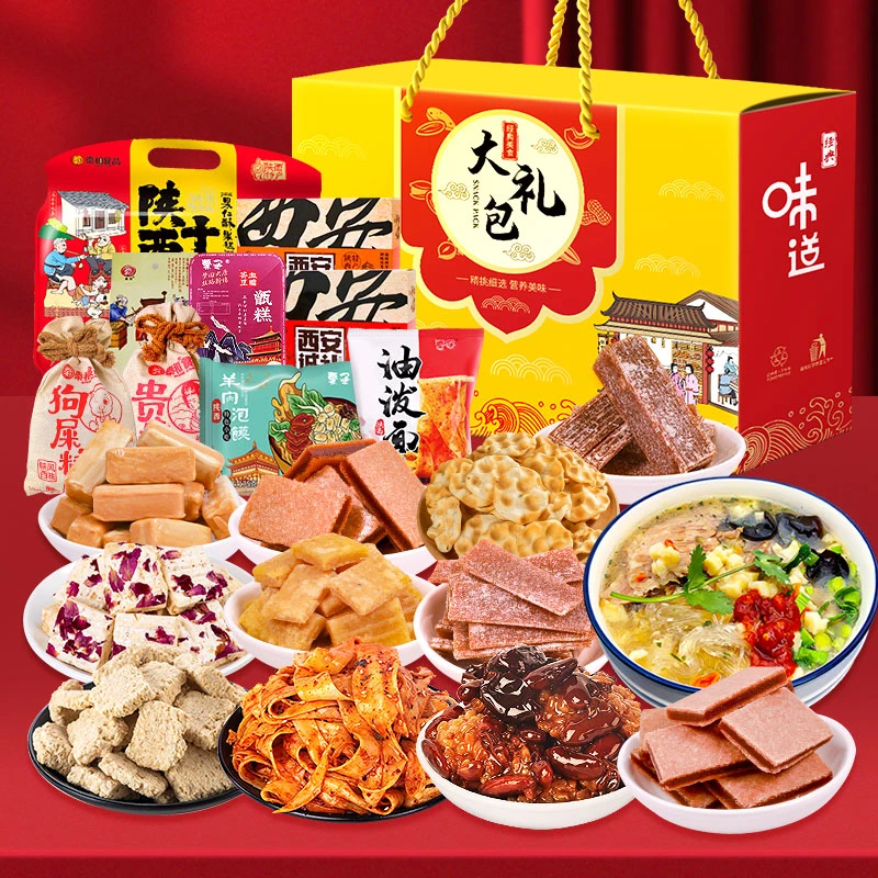 陕西特产元旦零食礼盒西安咸阳宝鸡榆林出差旅游送礼小吃西安特产