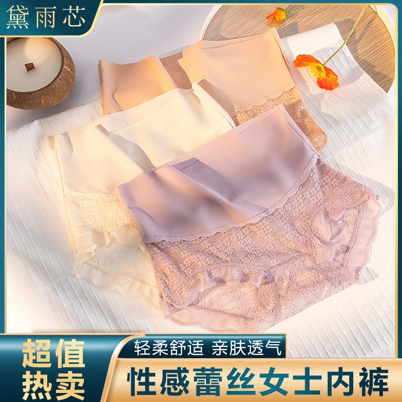 蕾丝内裤性感女士透气三角裤日系中腰大码舒适夏季无痕少女薄款