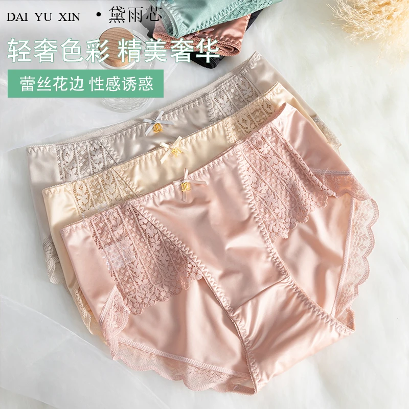 奢华缎面性感蕾丝内裤个性高级感舒适透气全包臀大码女士三角裤