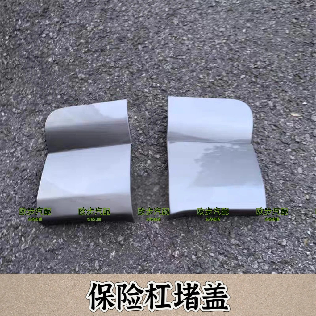 适用于欧曼汽车原厂配件银河新款保险杠堵盖牵引钩盖板拖车钩盖子