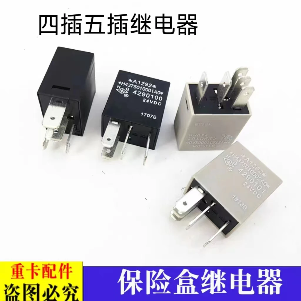 适用于戴姆勒欧曼伦GTL保险丝盒继电器EST通用继电器线束控制电器