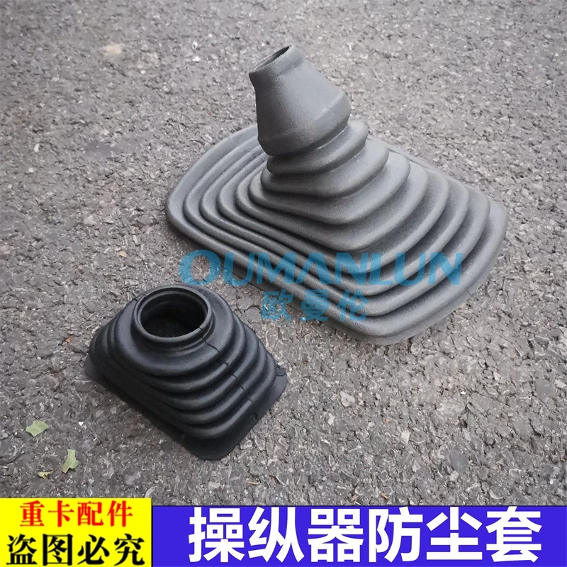 适用于货车戴姆勒欧曼汽车原厂配件ETX操纵器防尘套换挂挡防尘罩9