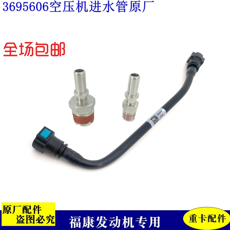 适配于欧曼GTL打气泵水管EST福康发动机空压机进水管 塑料etx货车