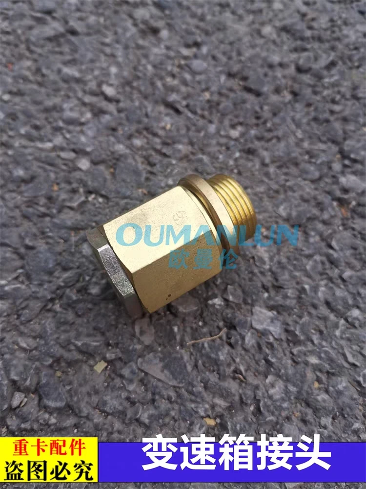适用于欧曼汽车原厂配件GTL变速箱气管接头EST采埃孚气管快插接头