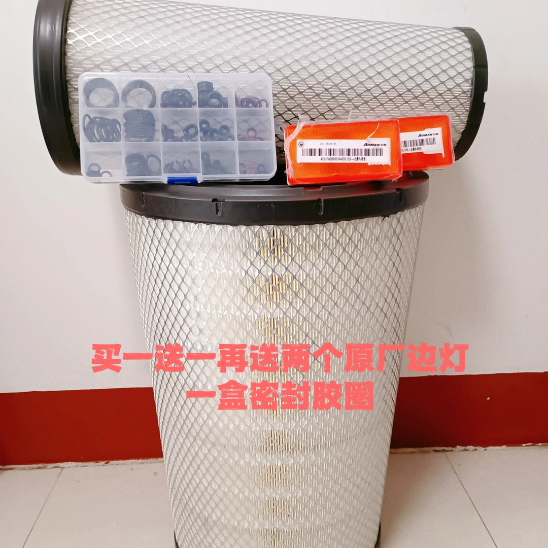 适用于欧曼GTL空气滤芯EST锥形3347空滤福田 汽车400 430 460