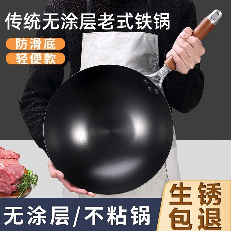 【新店冲量】正宗铁锅熟铁家用不粘锅炒菜锅炒锅无涂层氮化铁锅燃气