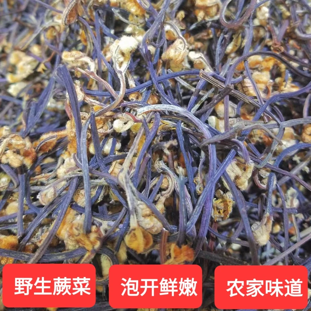 栾川高山野生蕨菜又名拳菜自然晒干农家味道泡开鲜嫩好口感好味道