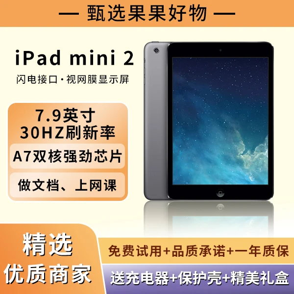 95新  Apple/苹果 平板电脑 iPad mini2 游戏机学习机辅导机