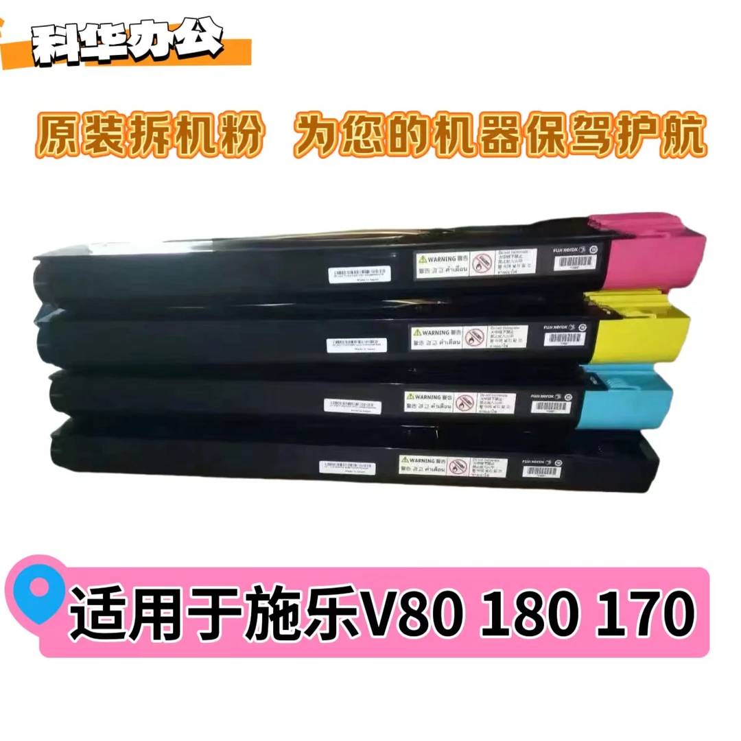 适用于施乐V80 180 170原装拆机粉 墨粉