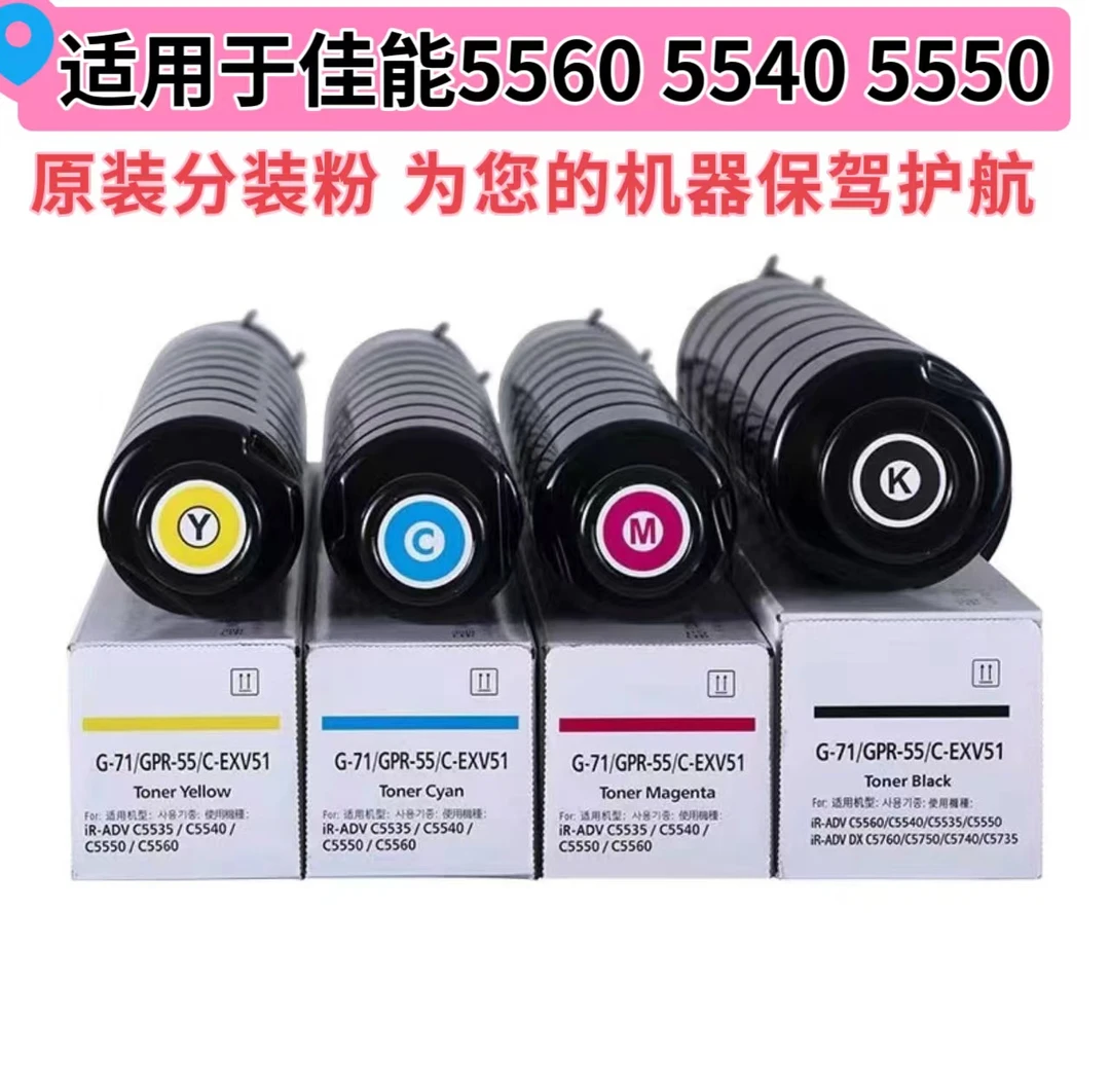 适用于5560 5550 5540 5535 5735原装粉分装粉 墨粉