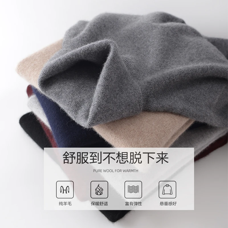 高档100%纯羊毛衫男士高领毛衣新款冬季加厚保暖针织打底翻领男款