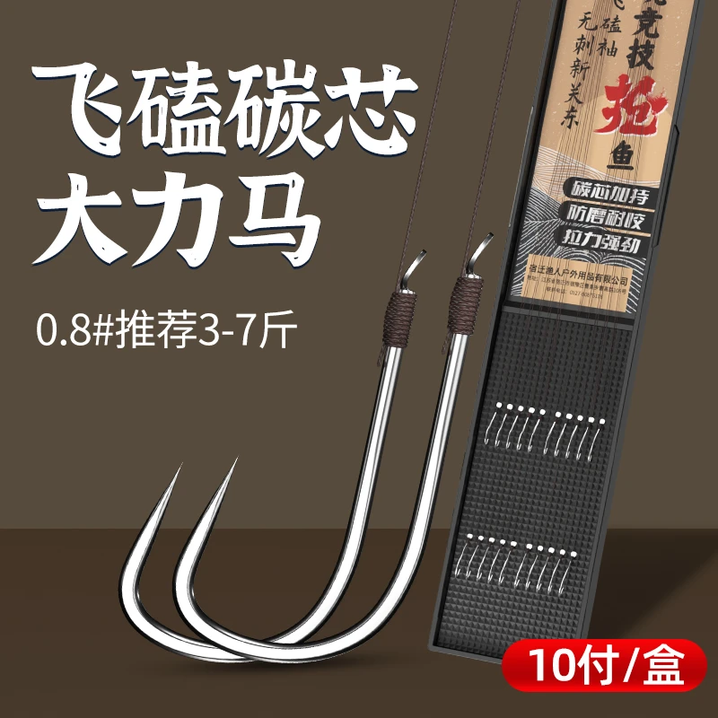 绑好正品子线双钩飞磕袖碳芯大力马钓鱼钩pe线黑坑鲫鱼罗非矶钓