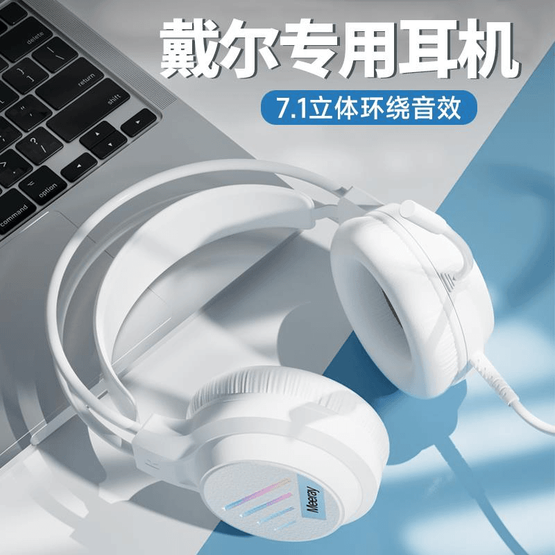 适用戴尔DELL灵越3511笔记本耳机头戴式有线电脑游戏耳麦简约女生