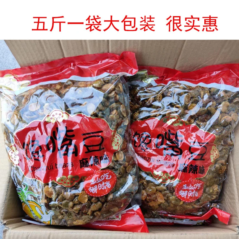 5斤商用麻辣蚕豆休闲零食油炸兰花豆怪味胡豆牛肉味香酥下酒菜渠