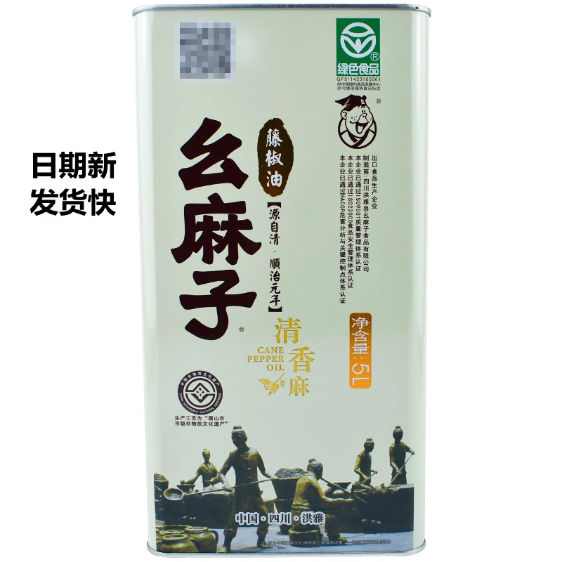 幺麻子藤椒油商用5L大包装清香麻油四川汉源特麻花椒油大桶藤椒油