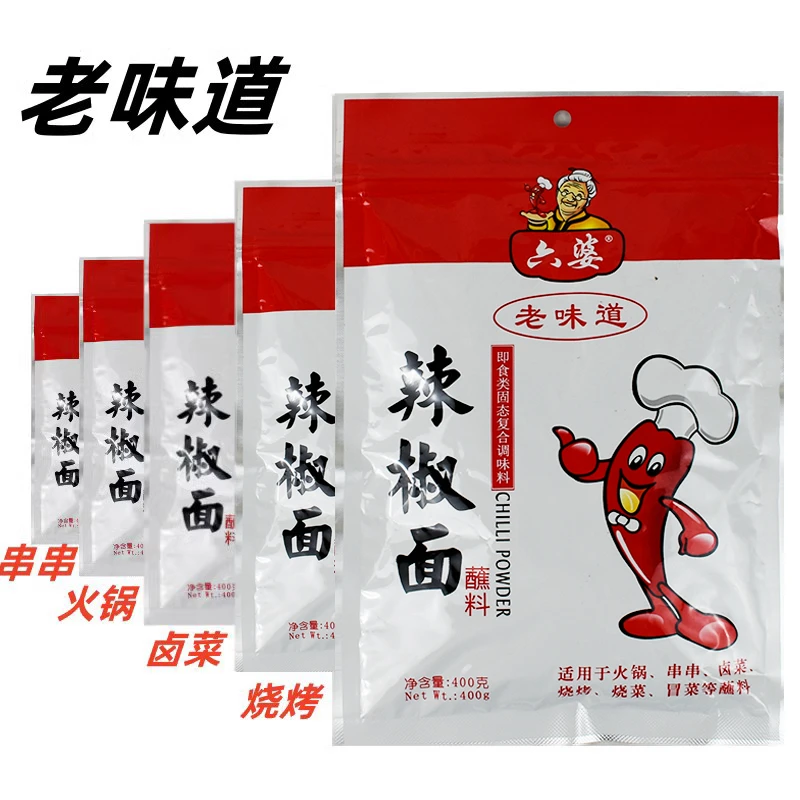 六婆老味道辣椒面蘸料老包装火锅干碟蘸水撒料四川烧烤辣椒粉佐料