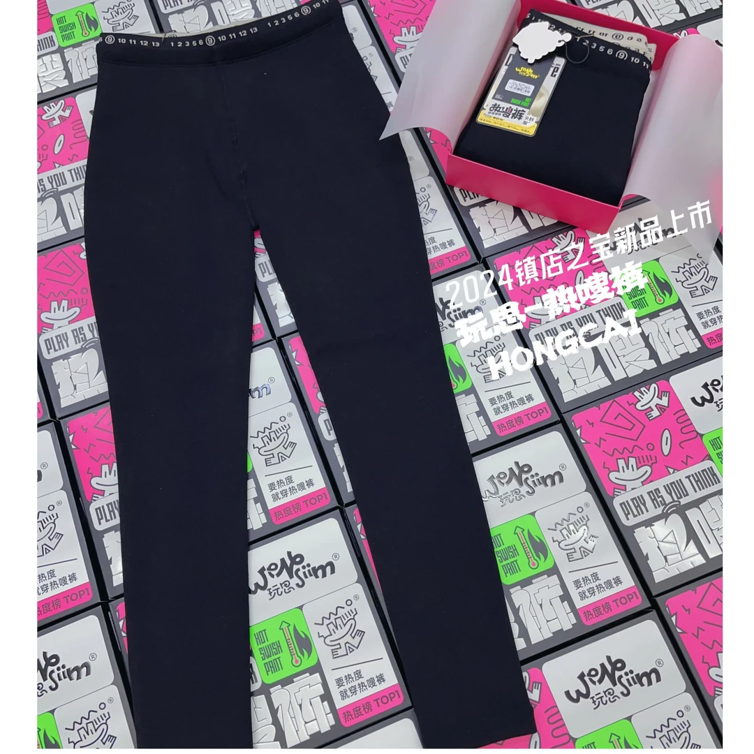 镇店之宝~热搜一体裤300克~保暖~打底