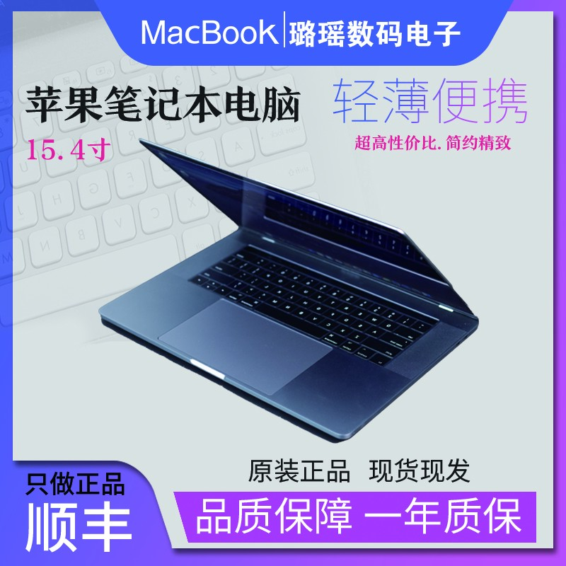 95新 Apple/苹果 A1707 15.4寸 Mac Book Pro 设计/剪辑/性价比