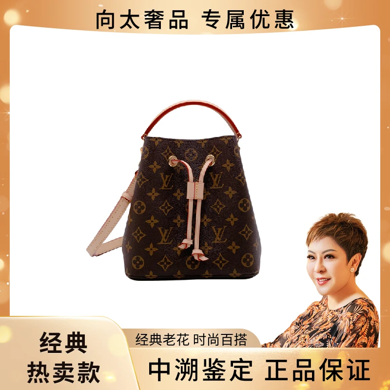 全新未使用 LouisVuitton/路易威登 Neonoe BB水桶包 韩国桶